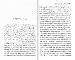 دانلود کتاب تاریخ آغازین فراماسونری در ایران 4 یحیی آریا بخشایش 906 صفحه PDF 📘-1