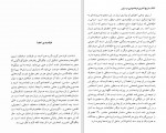 دانلود کتاب تاریخ آغازین فراماسونری در ایران 5 یحیی آریا بخشایش 601 صفحه PDF 📘-1