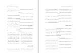 دانلود کتاب تاریخ ادبیات ایران در دوره بازگشت ادبی 2 احمد خاتمی 458 صفحه PDF 📘-1