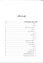 دانلود کتاب ترجمه تحت اللفظی و روان محمود رضایی 353 صفحه PDF 📘-1