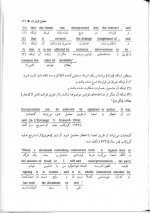 دانلود کتاب ترجمه تحت اللفظی و روان محمود رضایی 353 صفحه PDF 📘-1