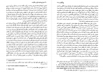 دانلود کتاب جرایم علیه اموال و مالکیت میر محمد صادقی 446 صفحه PDF 📘-1