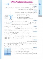 دانلود کتاب جمع بندی جامع فیزیک تجربی یاشار انگوتی 369 صفحه PDF 📘-1