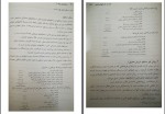 دانلود کتاب حسابداری میانه 2 عبدالکریم مقدم 351 صفحه PDF 📘-1