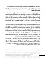 دانلود کتاب حقوق اجتماعی و سیاسی در اسلام حسین جوان 139صفحه PDF 📘-1
