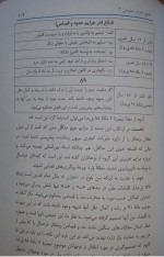 دانلود کتاب حقوق جزای عمومی جلد دوم محمد علی اردبیلی 206 صفحه PDF 📘-1