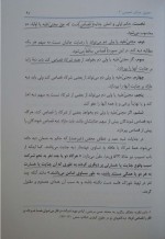 دانلود کتاب حقوق جزای عمومی جلد دوم محمد علی اردبیلی 206 صفحه PDF 📘-1
