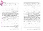 دانلود کتاب حقوق رسانه باقر انصاری 162 صفحه PDF 📘-1