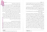 دانلود کتاب حقوق رسانه باقر انصاری 162 صفحه PDF 📘-1