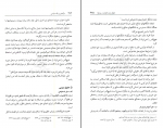 دانلود کتاب درآمدی بر فقه سیاسی عباسعلی زنجانی 487 صفحه PDF 📘-1