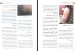 دانلود کتاب درسنامه بیماری های پوستی حسین مرتضوی 414 صفحه PDF 📘-1