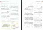 دانلود کتاب درسنامه بیماری های پوستی حسین مرتضوی 414 صفحه PDF 📘-1