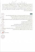 دانلود کتاب درسنامه کاملاً تشریحی عربی 3 پایه دوازدهم 152 صفحه PDF 📘-1