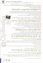 دانلود کتاب درسنامه کاملاً تشریحی عربی 3 پایه دوازدهم 152 صفحه PDF 📘-1