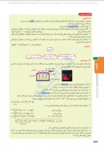 دانلود کتاب دروس طلایی پایه دوازدهم ریاضی سعید ابراهیمی 1027 صفحه PDF 📘-1