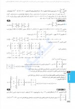 دانلود کتاب دروس طلایی پایه دوازدهم ریاضی سعید ابراهیمی 1027 صفحه PDF 📘-1
