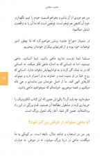 دانلود کتاب ده نمک محمود معظمی 72 صفحه PDF 📘-1