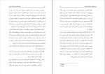 دانلود کتاب دوره فشرده معاملات آپشن فرزاد وجیهی 87 صفحه PDF 📘-1