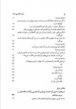 دانلود کتاب دین سازان بی خدا مسعود انصاری 488 صفحه PDF 📘-1