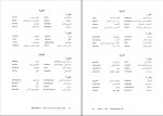 دانلود کتاب راهنمای روان و کاربردی اکتیو 1 خالد نبهانی 88 صفحه PDF 📘-1