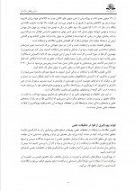 دانلود کتاب روش تحقیقی رایانه ای حمید حسینی 174 صفحه PDF 📘-1
