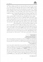 دانلود کتاب روش تحقیقی رایانه ای حمید حسینی 174 صفحه PDF 📘-1