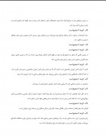 دانلود کتاب روش ها و فنون راهنمایی در مشاوره عبدالله شفیع آبادی 190 صفحه PDF 📘-1