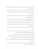 دانلود کتاب روش ها و فنون راهنمایی در مشاوره عبدالله شفیع آبادی 190 صفحه PDF 📘-1