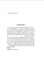 دانلود کتاب زبان تالشی حمید حاجت پور 239 صفحه PDF 📘-1