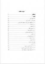 دانلود کتاب زبان تالشی حمید حاجت پور 239 صفحه PDF 📘-1