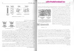دانلود کتاب زیست شناسی سلولی، مولکولی و مهندسی ژنتیک مجید مهدوی 198 صفحه PDF 📘-1