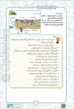 دانلود کتاب زیست کنکور ویژه سال دوازدهم علیرضا سعیدی 169 صفحه PDF 📘-1