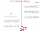 دانلود کتاب ساختار سازمانی 1 اصغر عالم تبریز 114 صفحه PDF 📘-1