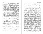 دانلود کتاب سفر درونی محمود اعتماد زاده 350 صفحه PDF 📘-1