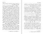دانلود کتاب سفر درونی محمود اعتماد زاده 350 صفحه PDF 📘-1