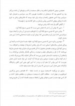 دانلود کتاب سکولار ها و اسلام محمد قطب 130 صفحه PDF 📘-1