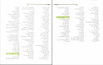 دانلود کتاب شیمی آلی 2 ساختار و کاربرد مجید صادقی 530 صفحه PDF 📘-1