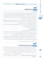 دانلود کتاب شیمی یازدهم علیرضا علمداری 469 صفحه PDF 📘-1