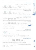 دانلود کتاب شیمی یازدهم علیرضا علمداری 469 صفحه PDF 📘-1