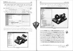 دانلود کتاب طراحی مکانیکی با سالیدورکس هادی جعفری 700 صفحه PDF 📘-1