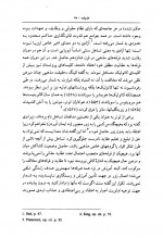 دانلود کتاب عقل در سیاست حسین بشیریه 835 صفحه PDF 📘-1
