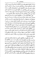 دانلود کتاب عقل در سیاست حسین بشیریه 835 صفحه PDF 📘-1