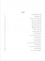 دانلود کتاب راهنمای معلم فارسی اول دبستان 256 صفحه PDF 📘-1