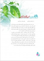 دانلود کتاب فارسی سوم دبستان 136 صفحه PDF 📘-1