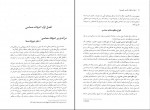 دانلود کتاب فارسی عمومی حسن ذوالفقاری 397 صفحه PDF 📘-1