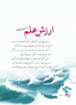 دانلود کتاب فارسی چهارم دبستان 152 صفحه PDF 📘-1