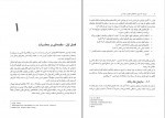 دانلود کتاب فرترن 90 محمود اصفهانی 355 صفحه PDF 📘-1