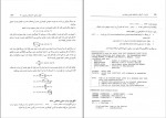 دانلود کتاب فرترن 90 محمود اصفهانی 355 صفحه PDF 📘-1