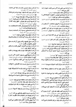 دانلود کتاب فرهنگ بزرگ ضرب المثل های فارسی حسن ذوالفقاری 1355 صفحه PDF 📘-1