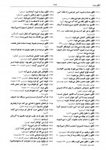 دانلود کتاب فرهنگ بزرگ ضرب المثل های فارسی حسن ذوالفقاری 1355 صفحه PDF 📘-1